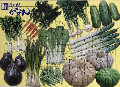 【図１】道の駅かなんオリジナル伝統野菜パズル（表）
